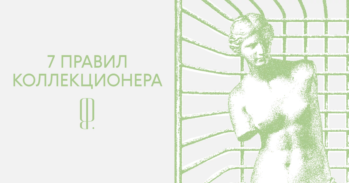 Здоровье коллекционера: как пережить арт-сезон в Москве