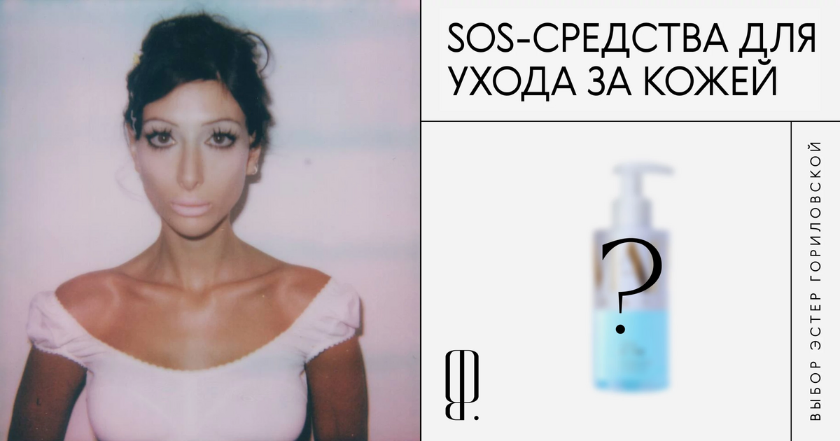 Лосьон, полирующий кожу, крем с эффектом “как после косметолога” и еще 2 SOS-средства для кожи